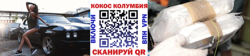 Cocaine Колумбийский Верещагино