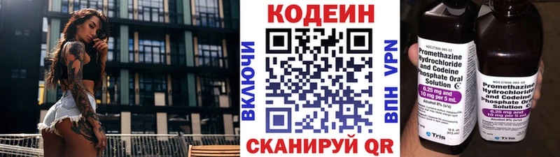 Кодеиновый сироп Lean напиток Lean (лин) Верещагино
