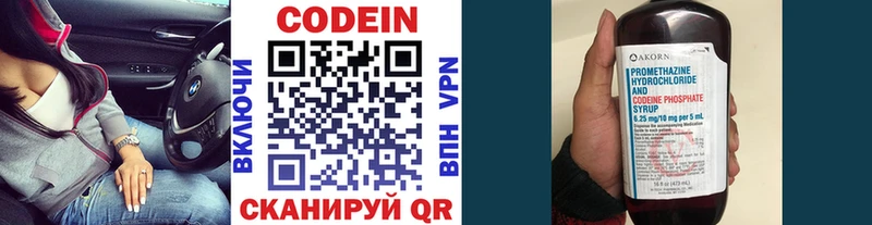 Codein Purple Drank  Верещагино 