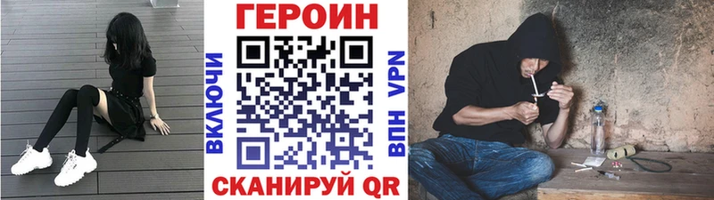 ГЕРОИН белый  Верещагино 