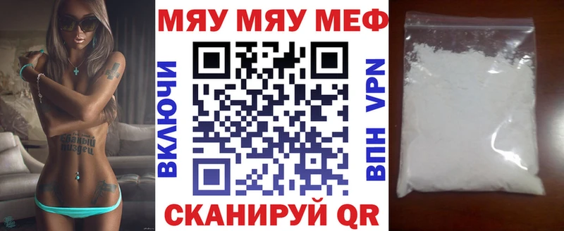 Меф мяу мяу  Верещагино 