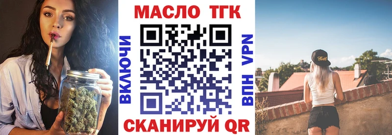 Дистиллят ТГК THC oil  blacksprut зеркало  Верещагино 